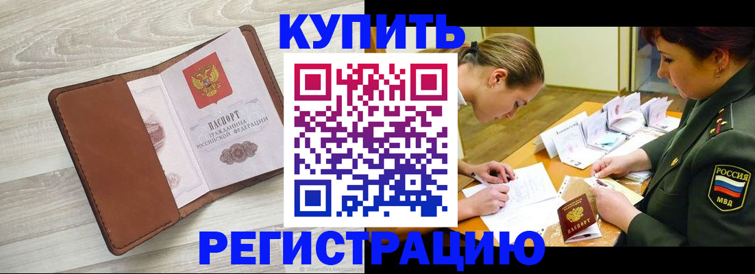 прописка от собственника в Эртили