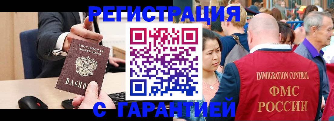 временная регистрация недорого в Эртили
