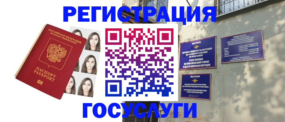 прописка законно в Эртили