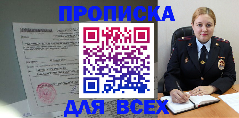 прописка поиск в Эртили